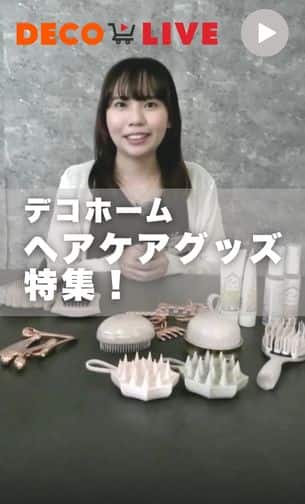 ヘアケアグッズ