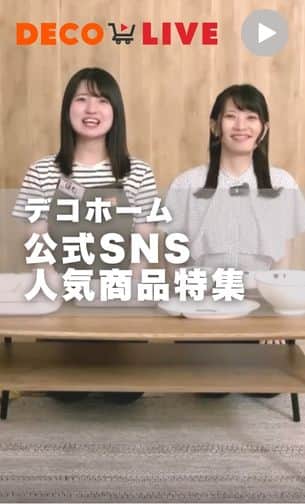 公式SNS人気商品