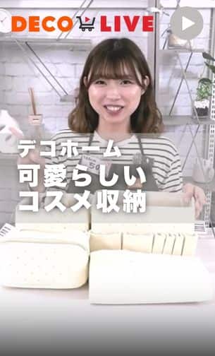 コスメ収納