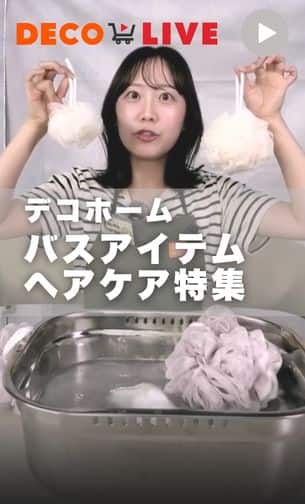 バスアイテム