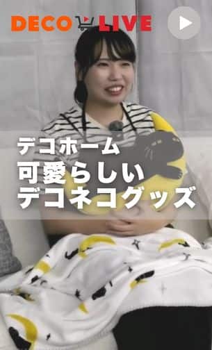 デコネコグッズ