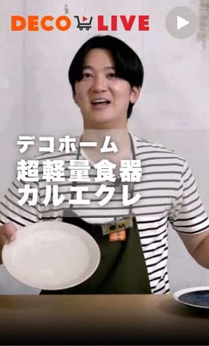 超軽量食器