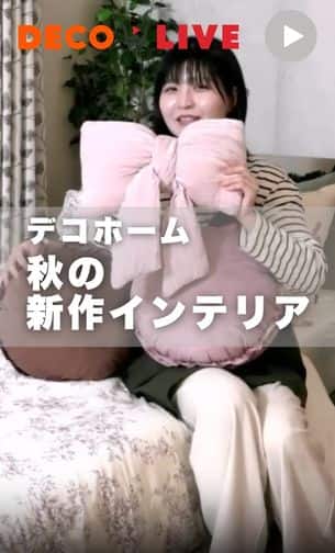 秋インテリア