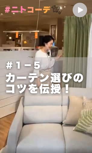 ニトコーデ　＃１－５回目