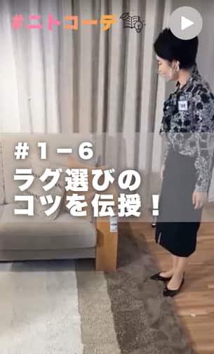 ニトコーデ　＃１－６回目