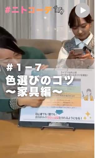 ニトコーデ　＃１－７回目