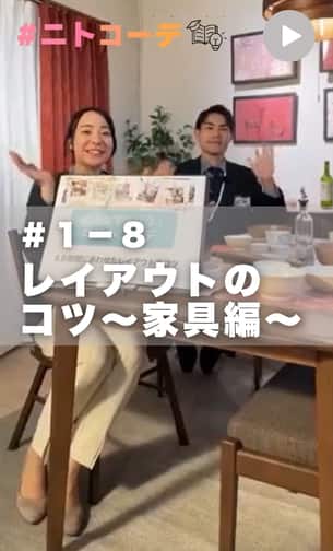 ニトコーデ　＃１－８回目