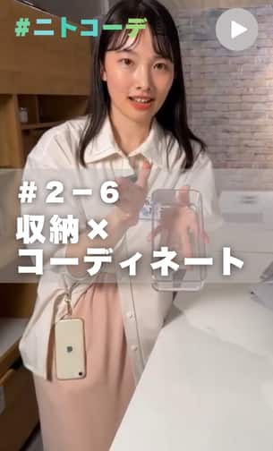 ニトコーデ　＃２－６回目