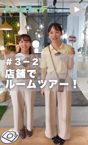 ニトコーデ　＃3－２回目