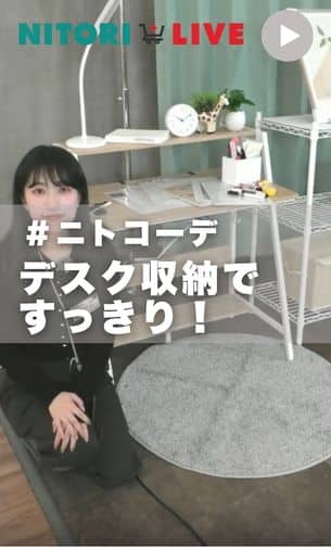 デスク収納ですっきり！