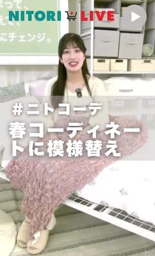 春コーディネートに模様替え