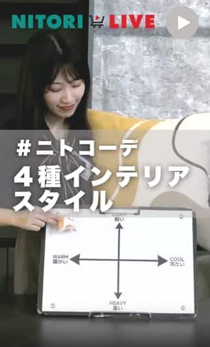 4種インテリアスタイル