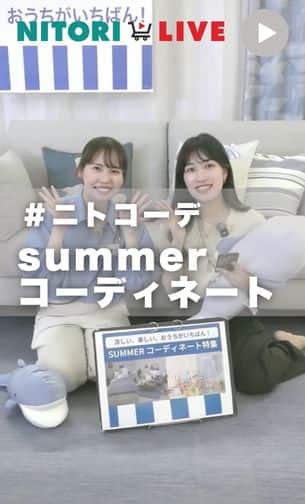 summerコーディネート