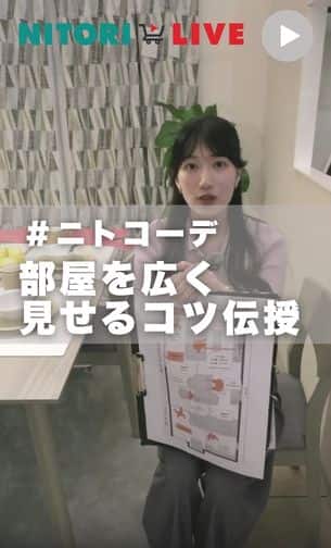 部屋を広く見せるコツ伝授