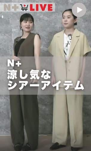 涼し気なシアーアイテム