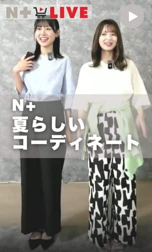 夏らしいコーディネート