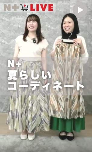 夏らしいコーディネート