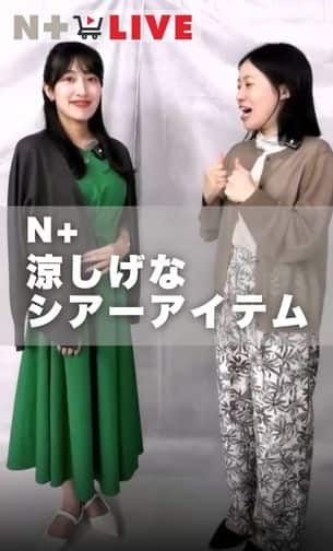 シアーカーディガン