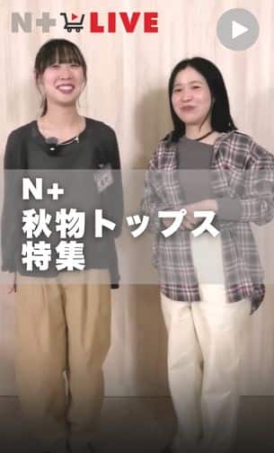 秋物トップス特集