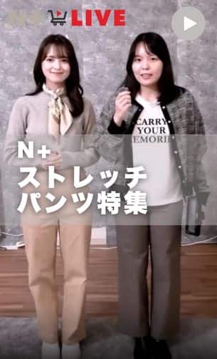 ストレッチパンツ