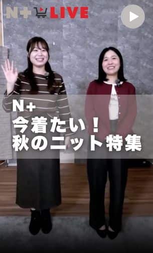 秋のニット特集