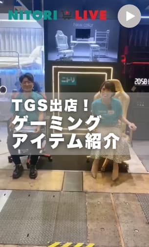 TGS出演
