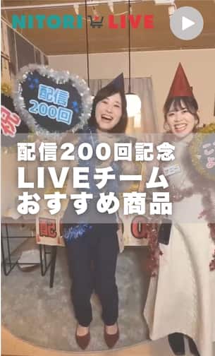 配信200回記念