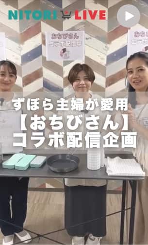 おちびコラボ