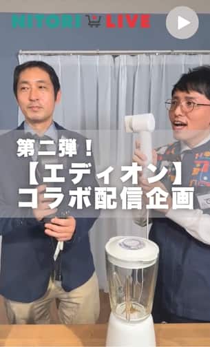 エディオンコラボ