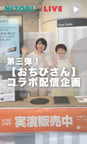 おちびコラボ