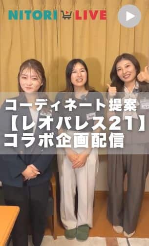 1Kまるまるコーディネート！