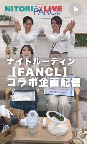 ナイトルーティンをご紹介