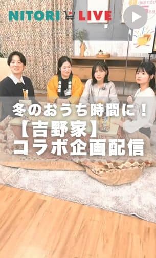 コタツ&土鍋で冬のおうち時間