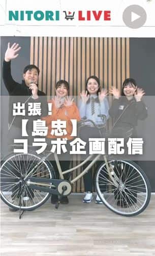 自転車用品＆調理家電