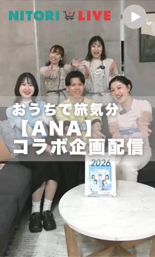 自宅で旅気分！