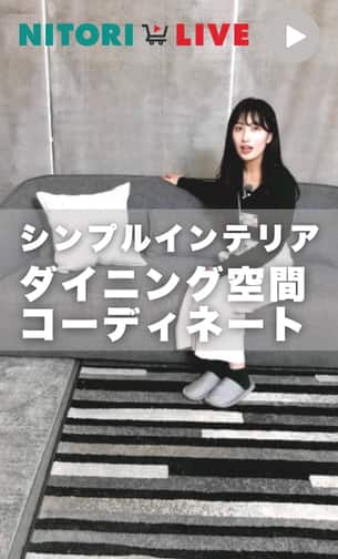 ダイニング空間コーディネート