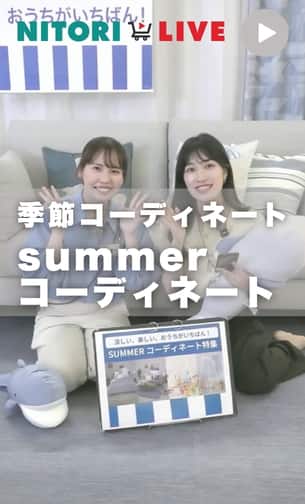 summerコーディネート