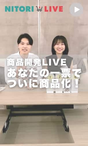 商品開発ライブ