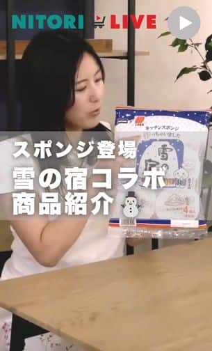 【雪の宿】コラボ商品紹介✨⛄