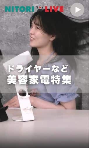 ドライヤーなど美容家電特集