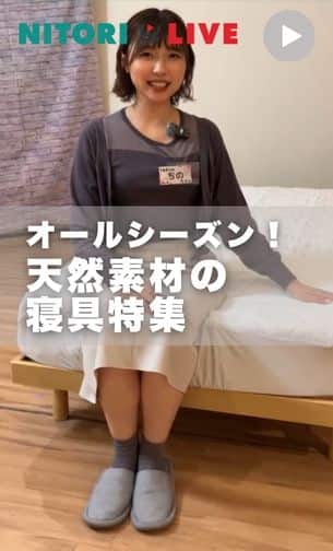 天然素材寝具特集