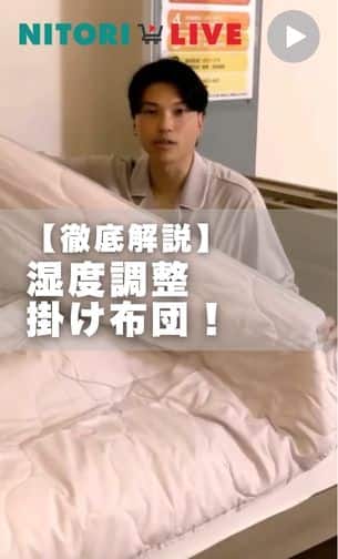 【徹底解説】湿度調整掛け布団