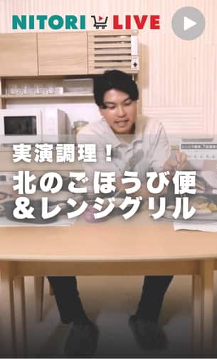 北のごほうび便＆レンジグリル