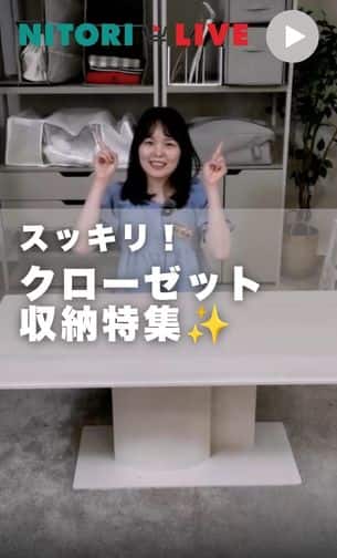 クローゼット収納特集