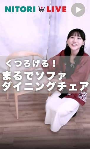 まるでソファなダイニングチェア
