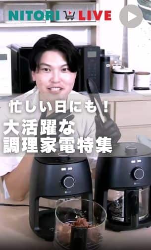 忙しい日にも大活躍な調理家電特集