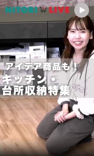 キッチン収納特集