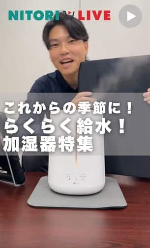 らくらく給水！加湿器特集
