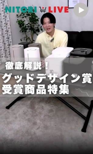 グッドデザイン賞受賞商品特集