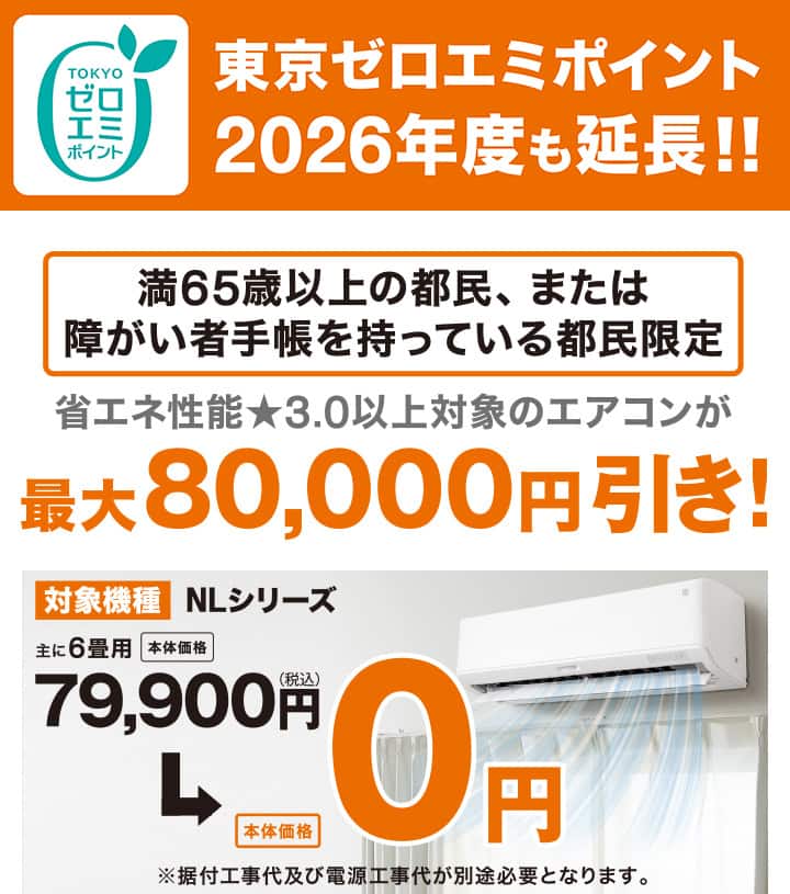 ニトリのエアコン | ニトリネット【公式】 家具・インテリア通販